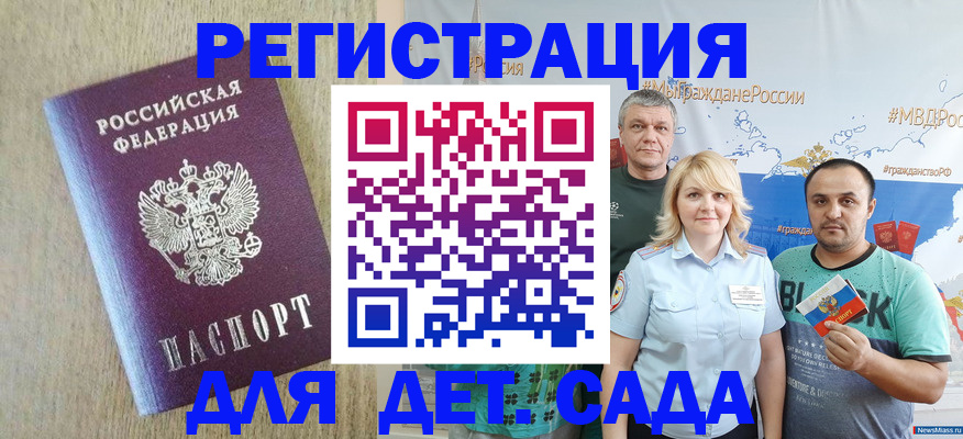прописка для военкомата в Коле