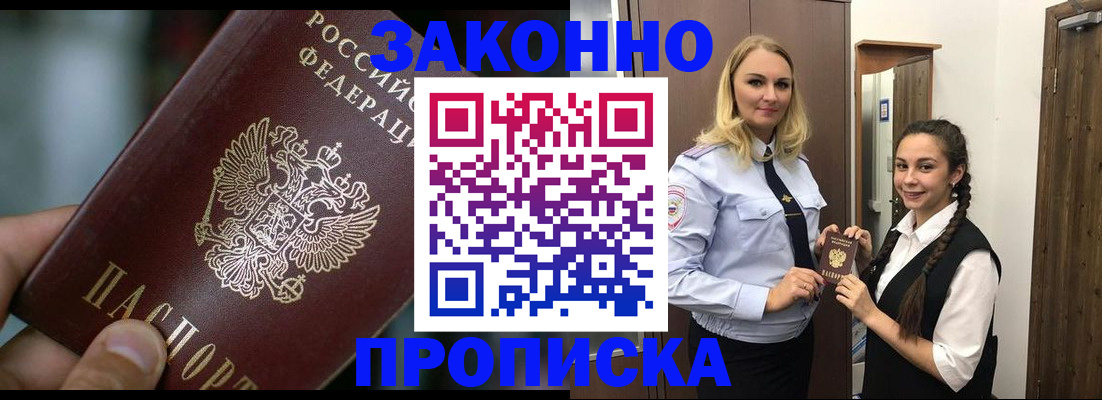 временная регистрация адрес в Коле