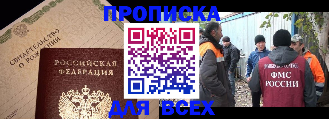 регистрация в Коле