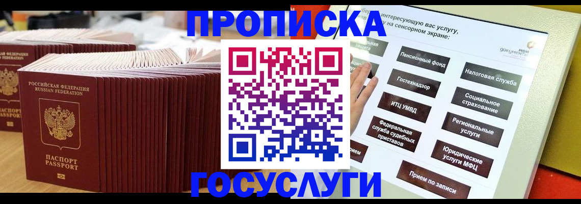 миграционный учет в Коле