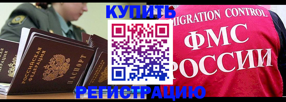 прописка гарантия в Коле